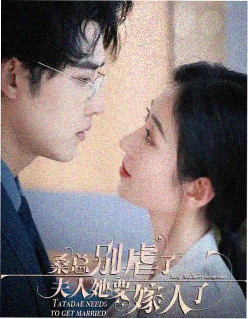 中环十二点热搜海报