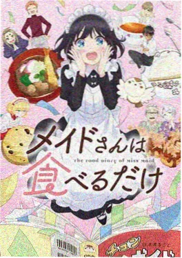 九龙机甲 香港科幻动画封面